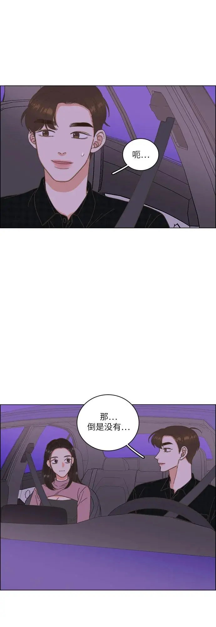 第44话 第6页