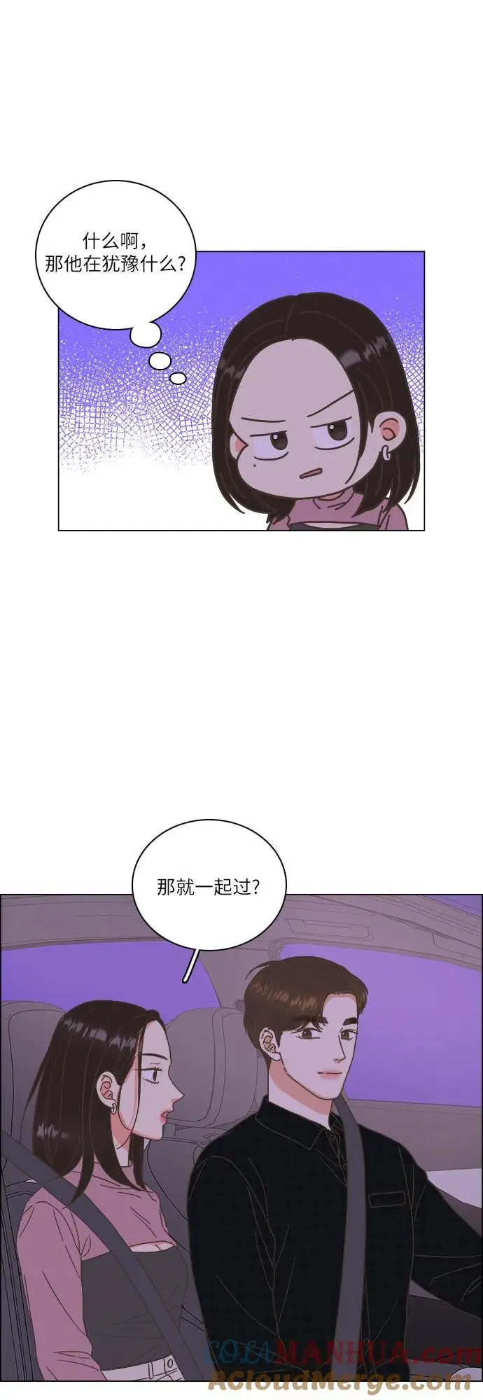 第44话 第7页