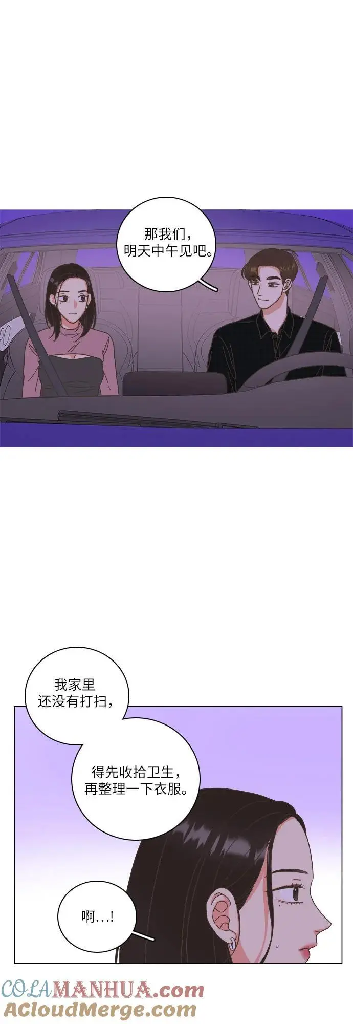 第44话 第10页