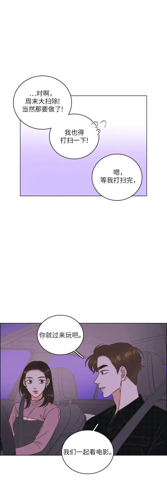第44话 第11页