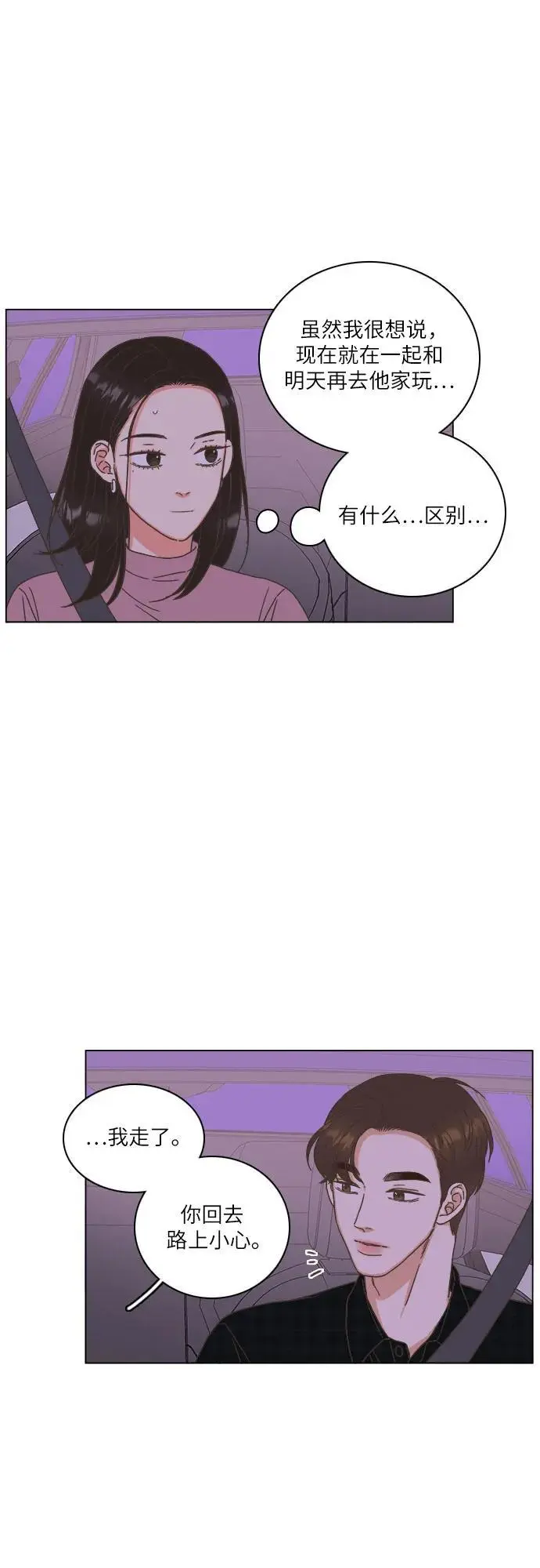 第44话 第12页