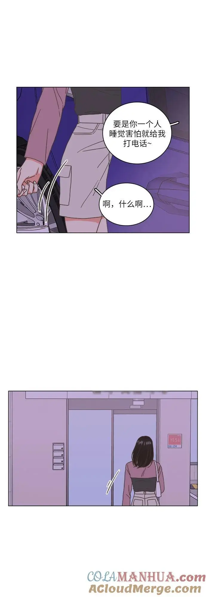 第44话 第13页