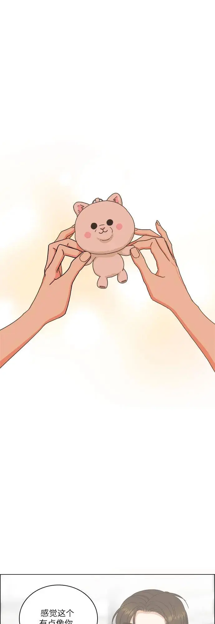 第44话 第15页