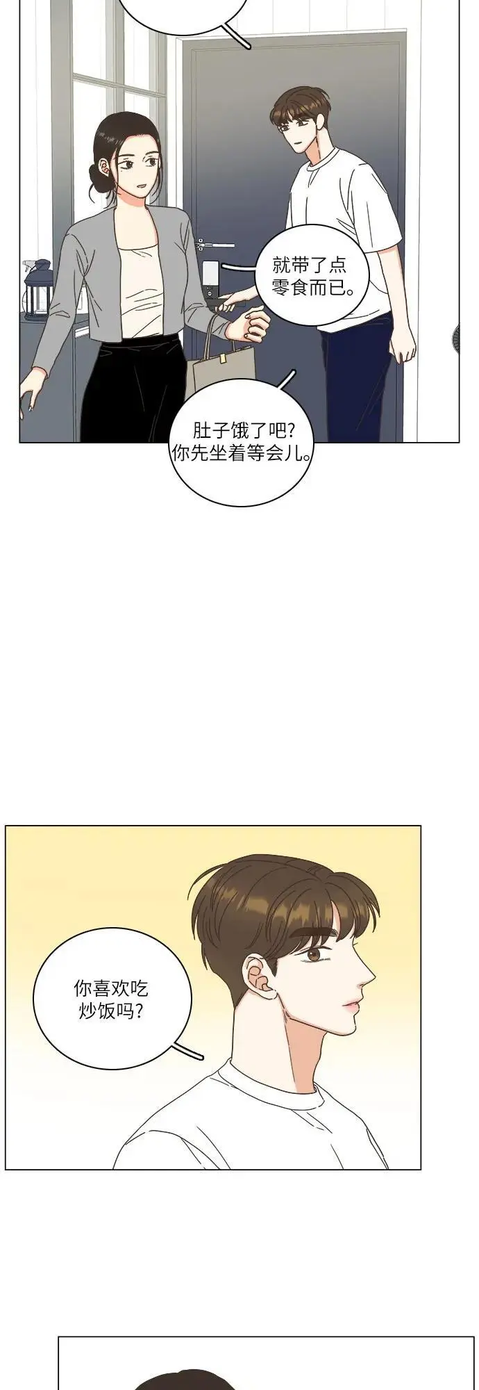 第44话 第23页