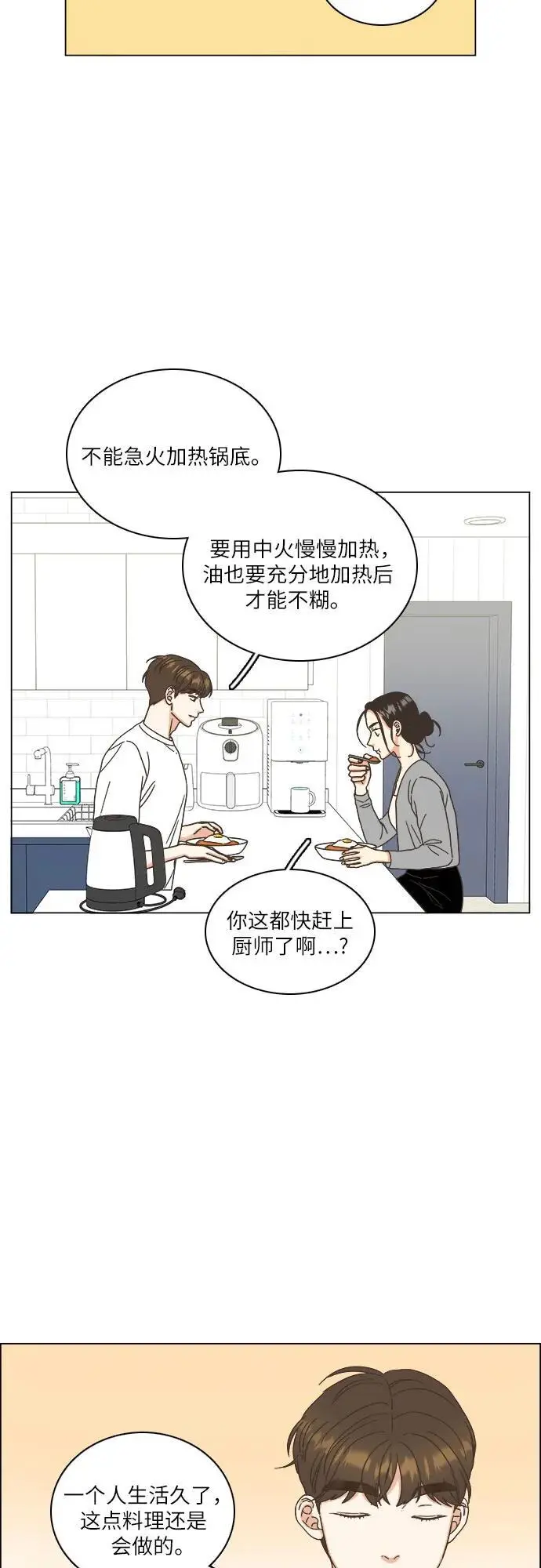 第44话 第26页