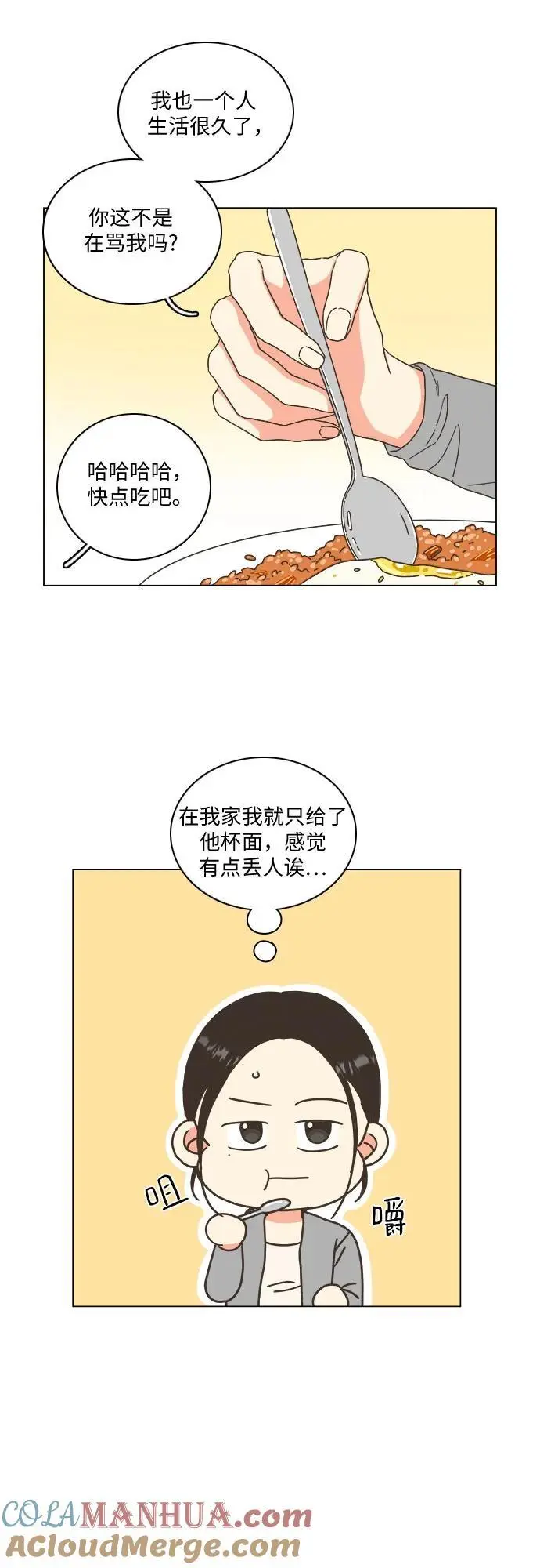第44话 第28页