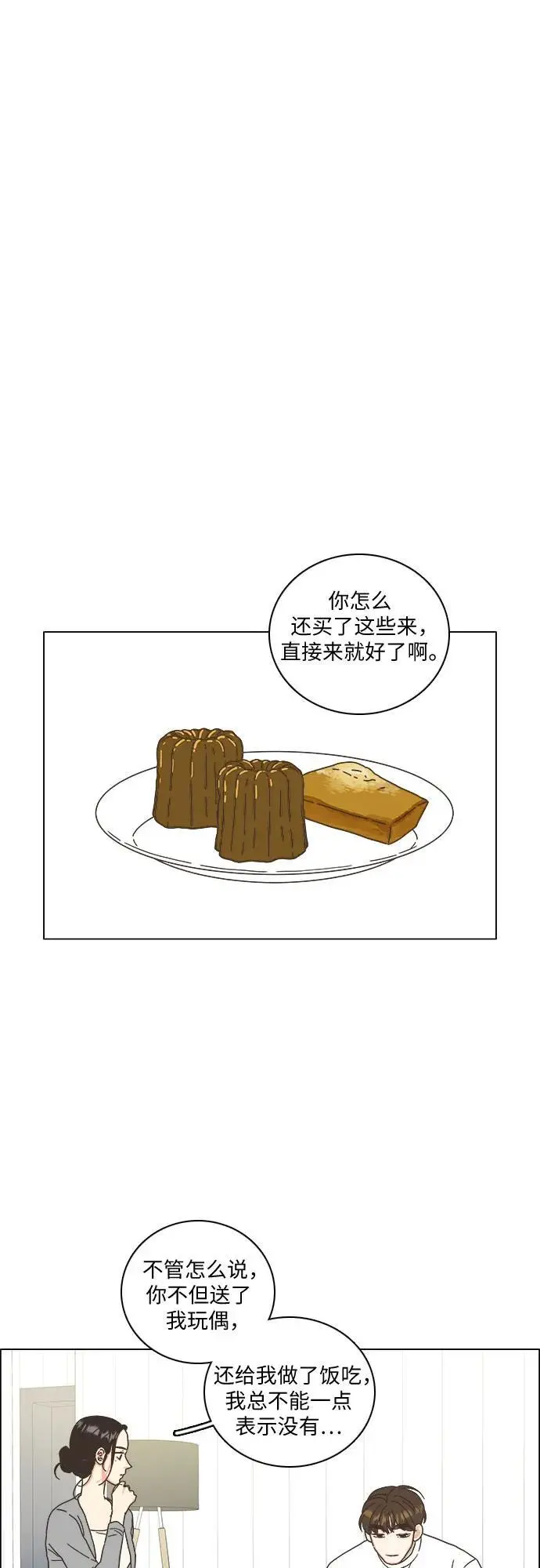 第44话 第29页