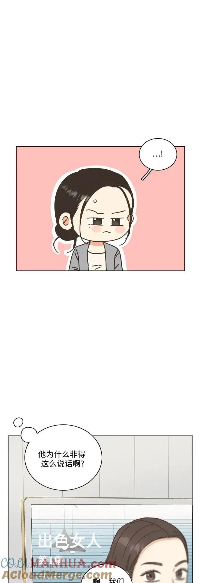 第44话 第31页