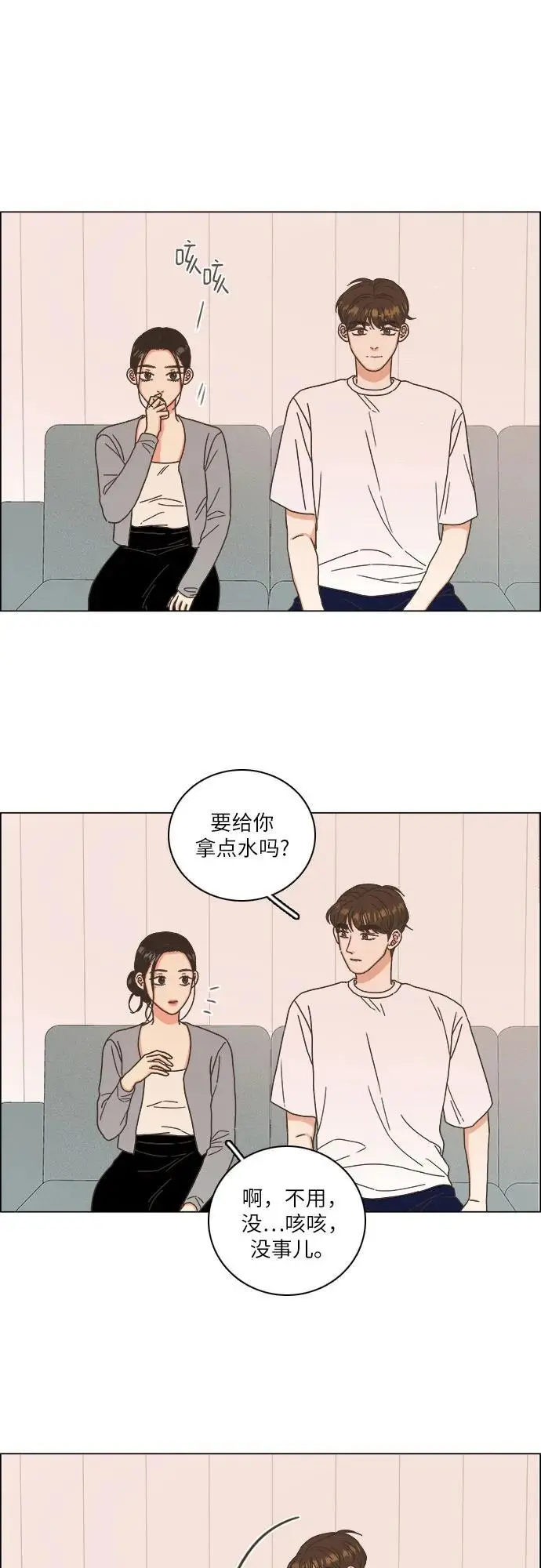 第44话 第36页