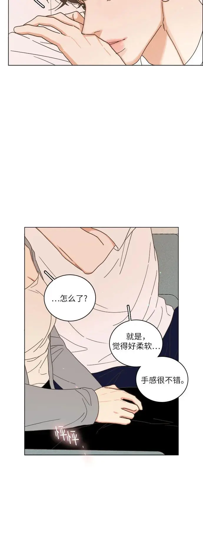 第44话 第42页