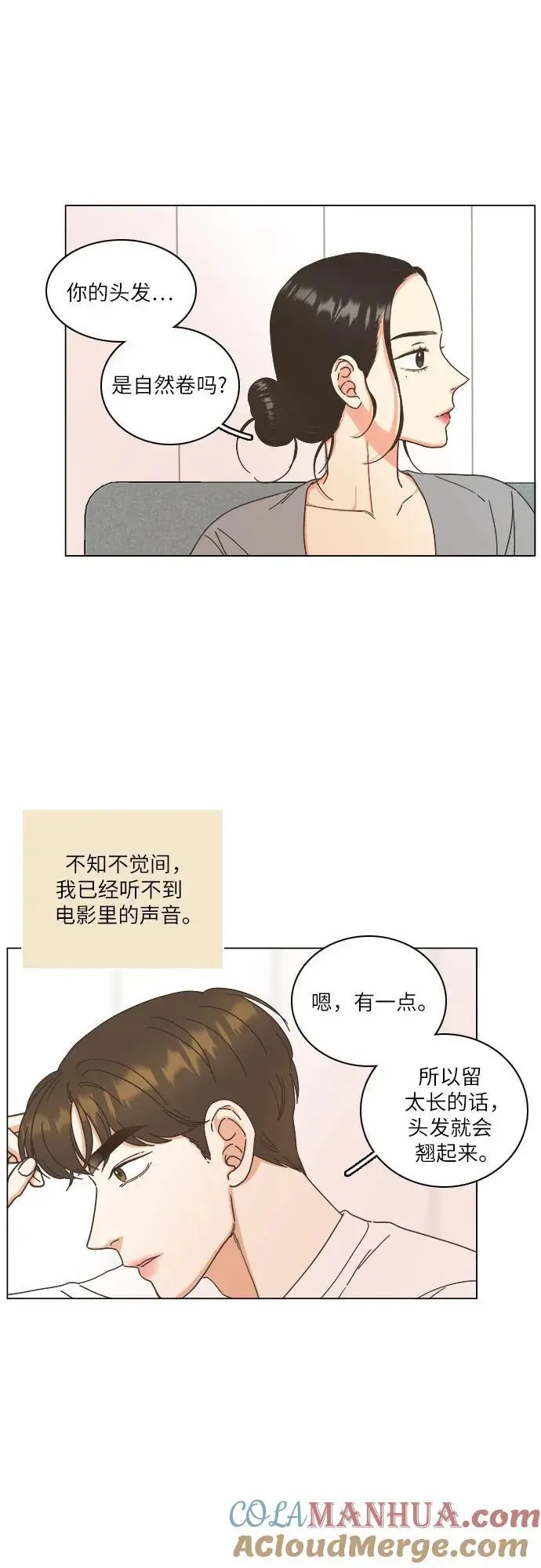 第44话 第43页
