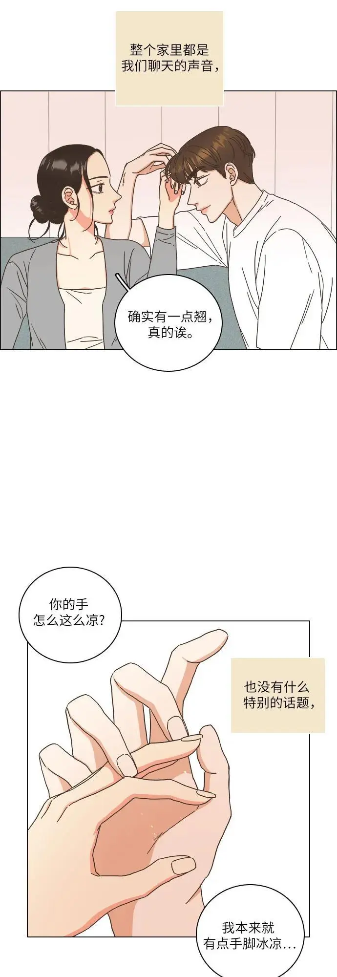 第44话 第44页