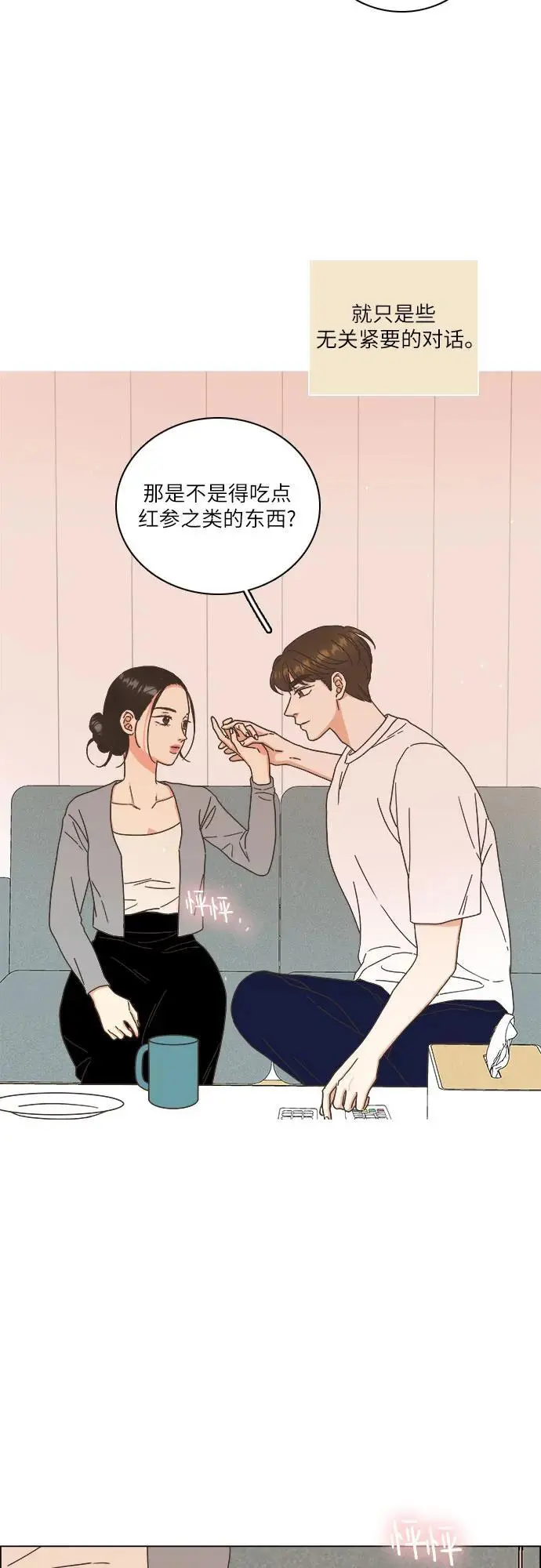 第44话 第45页