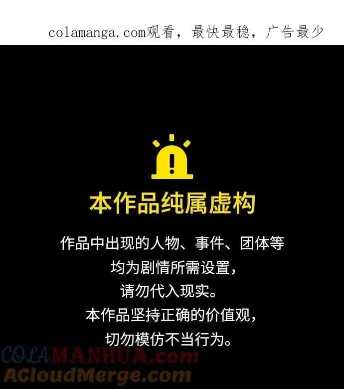 第43话 第1页