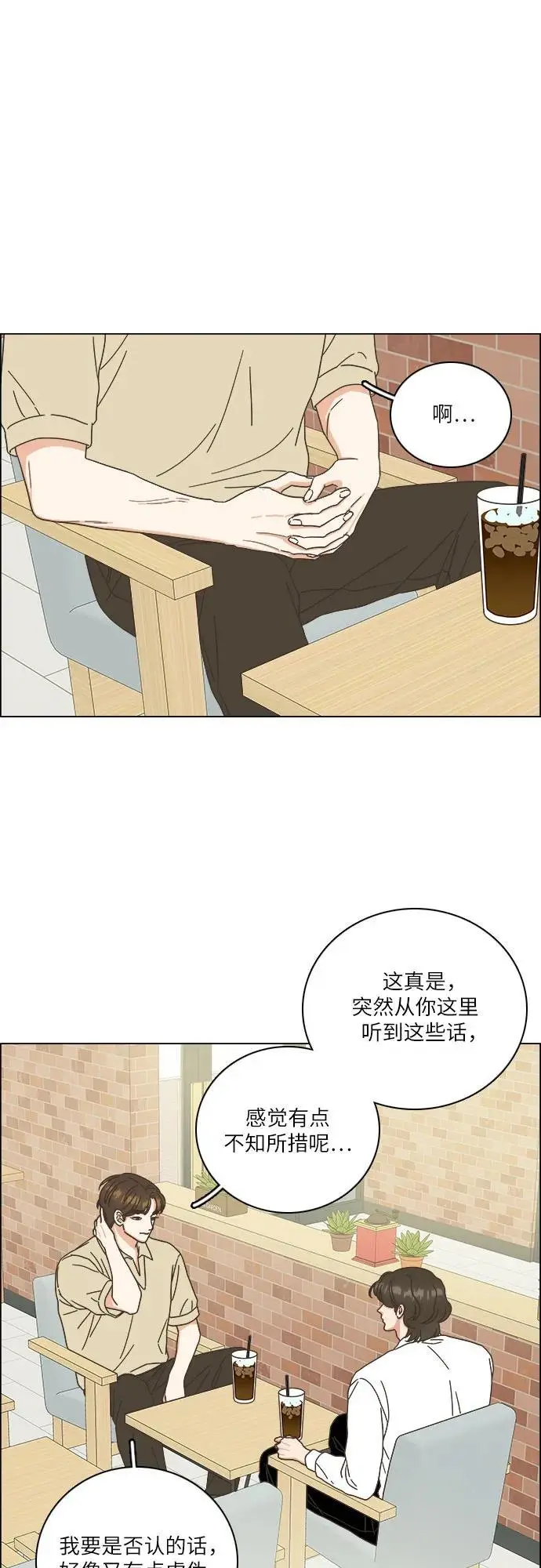第43话 第2页