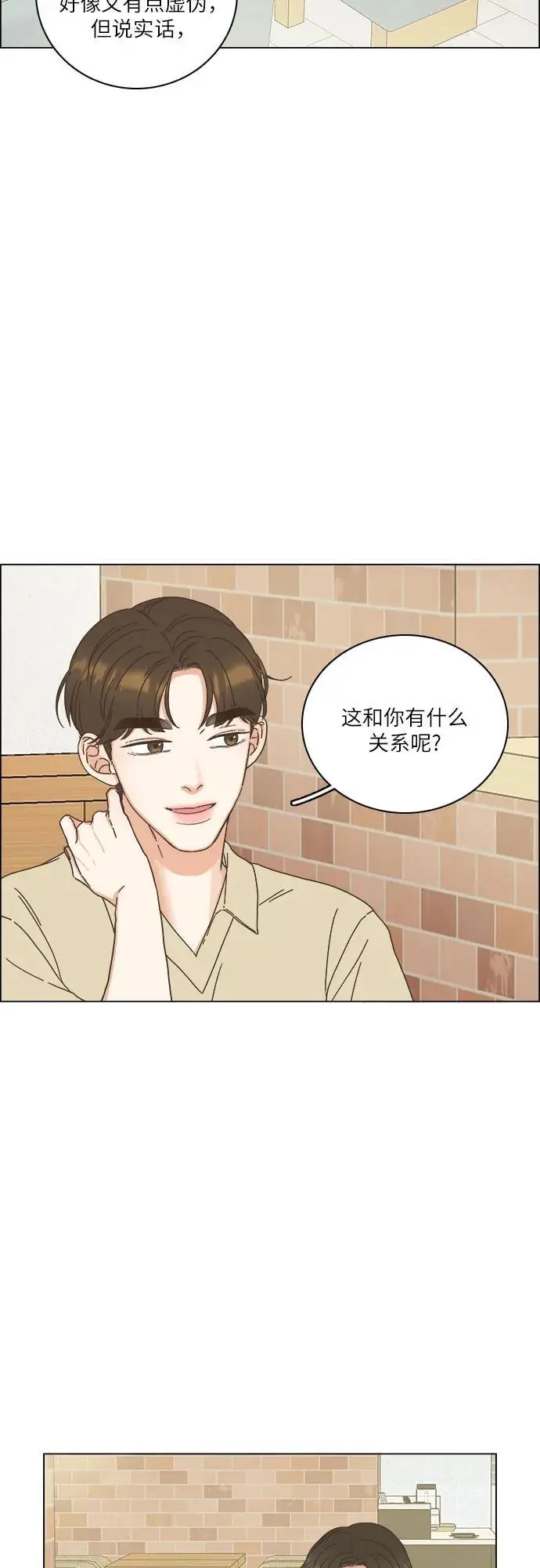 第43话 第3页