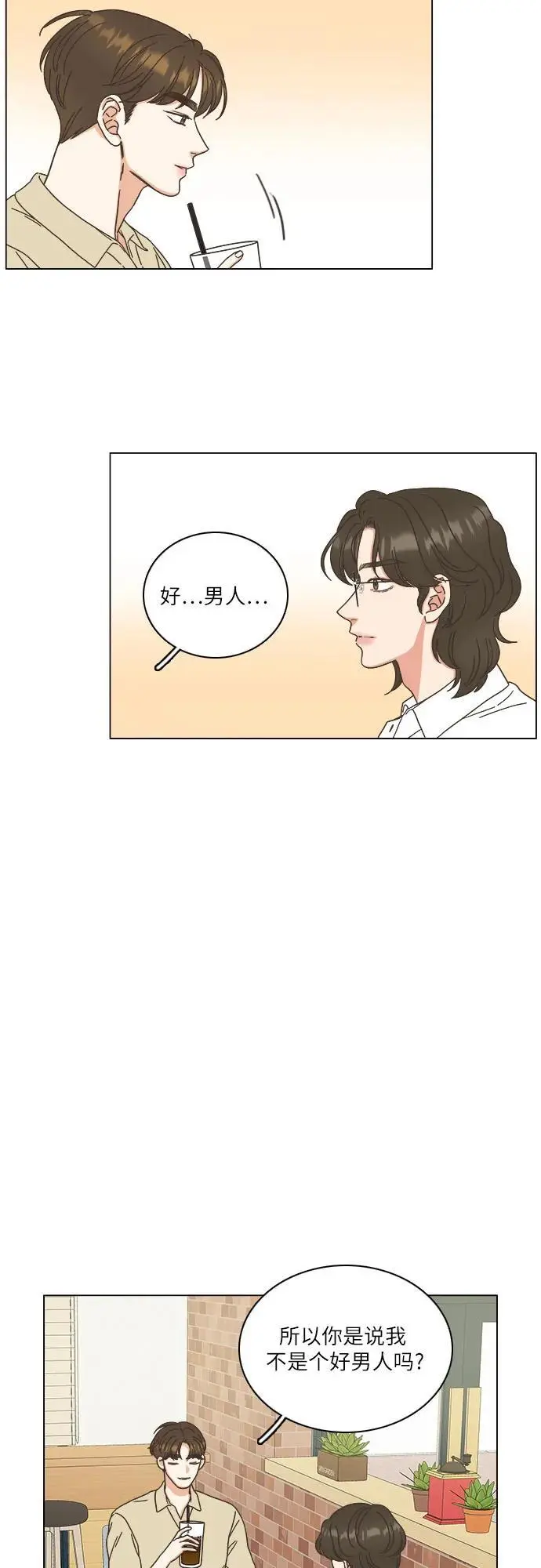 第43话 第8页