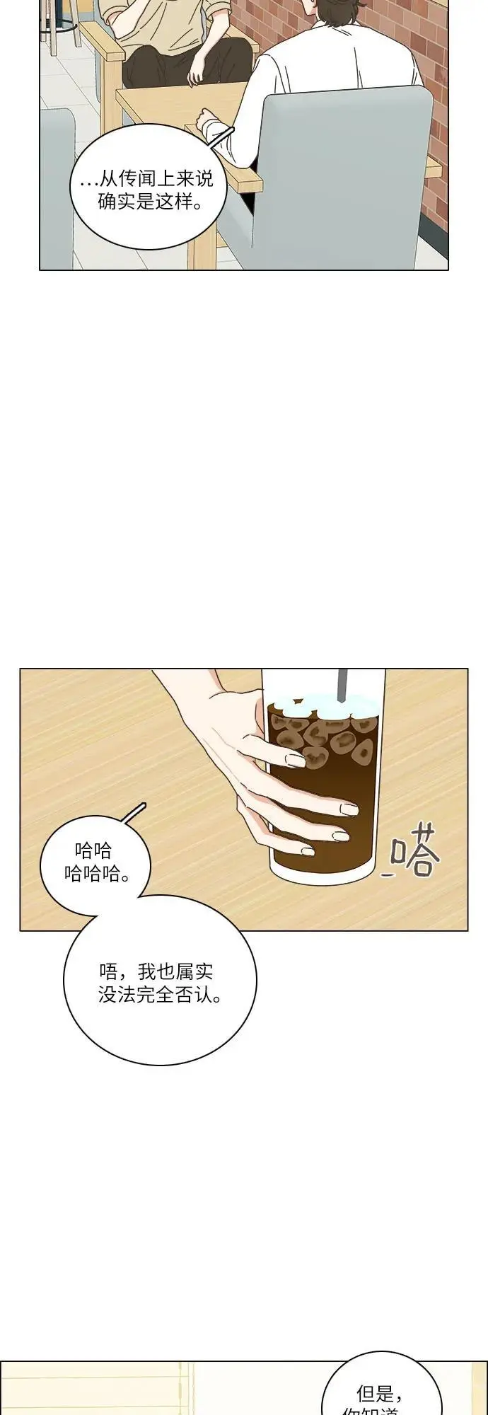 第43话 第9页