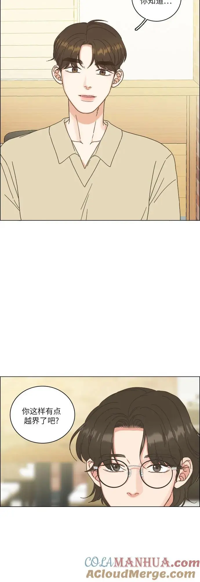 第43话 第10页
