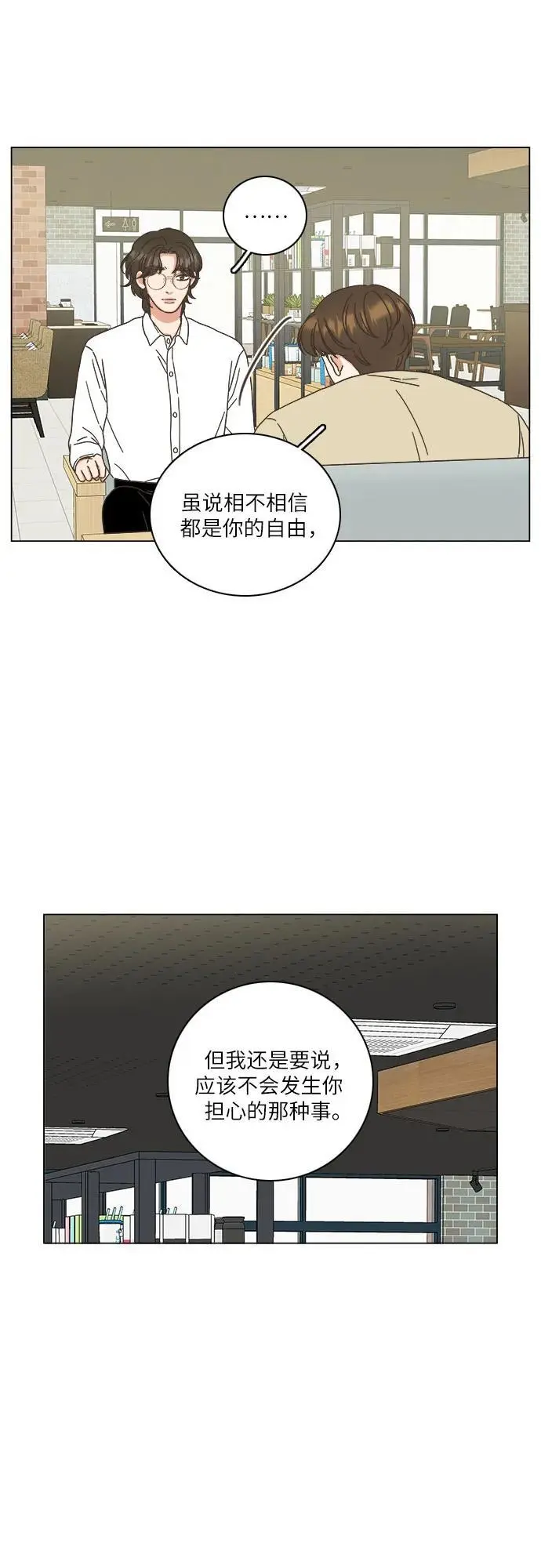 第43话 第12页