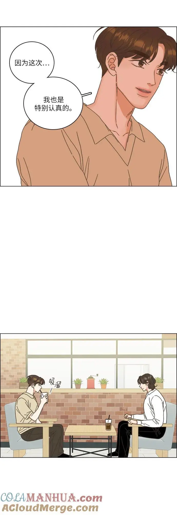 第43话 第13页