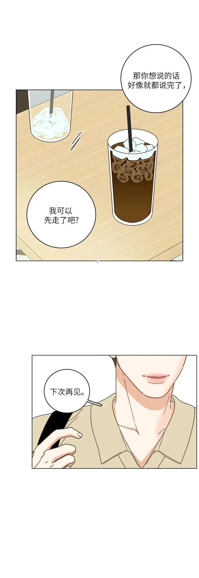 第43话 第14页