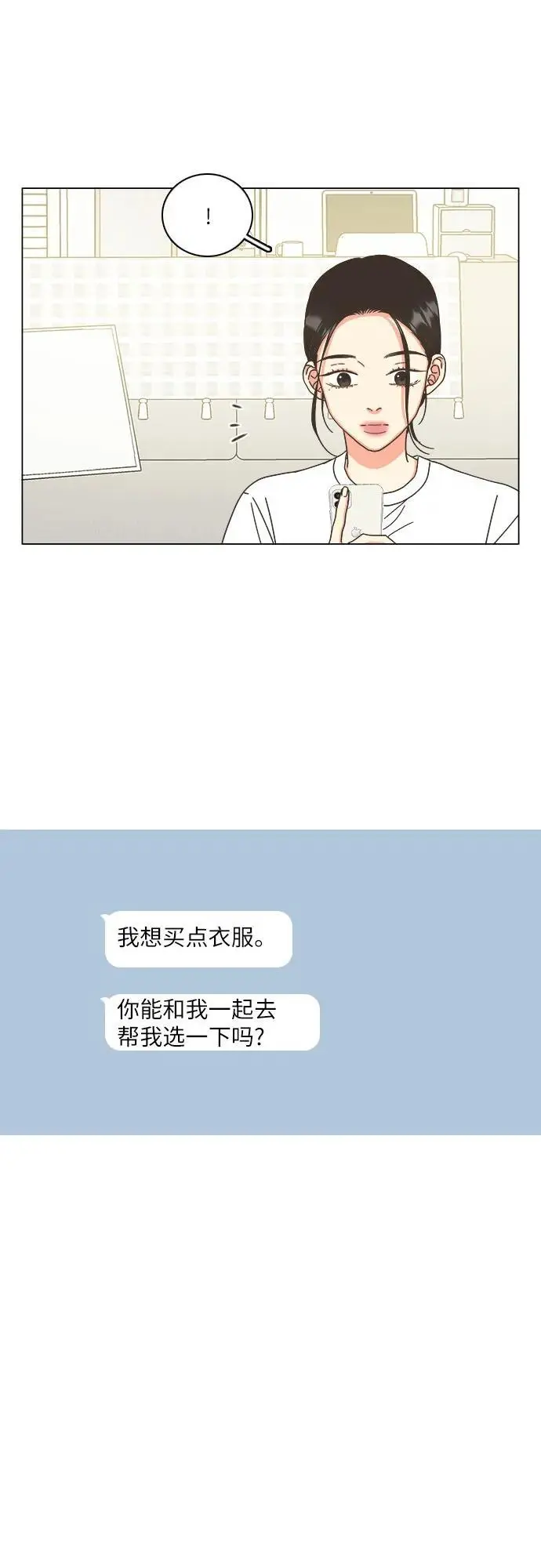第43话 第21页