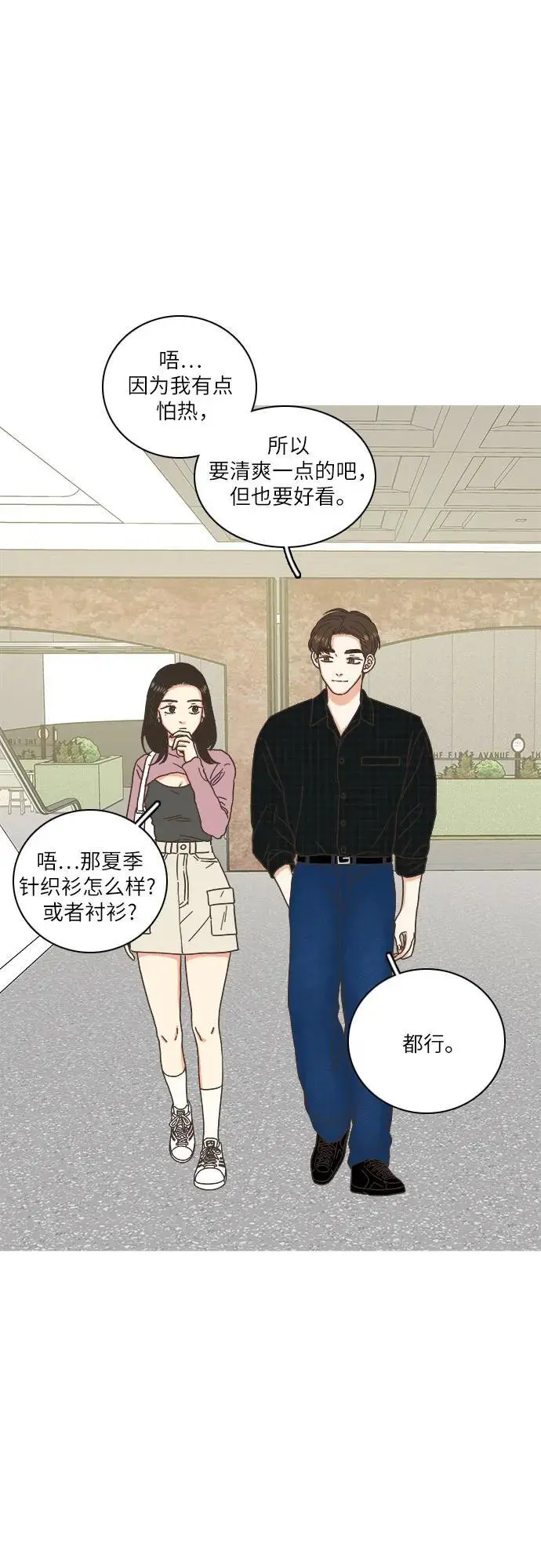 第43话 第23页