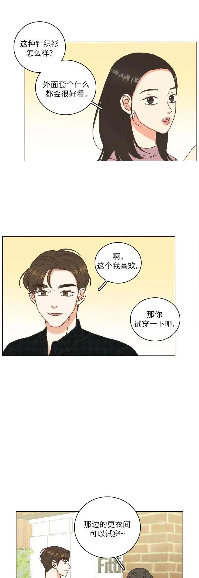 第43话 第24页