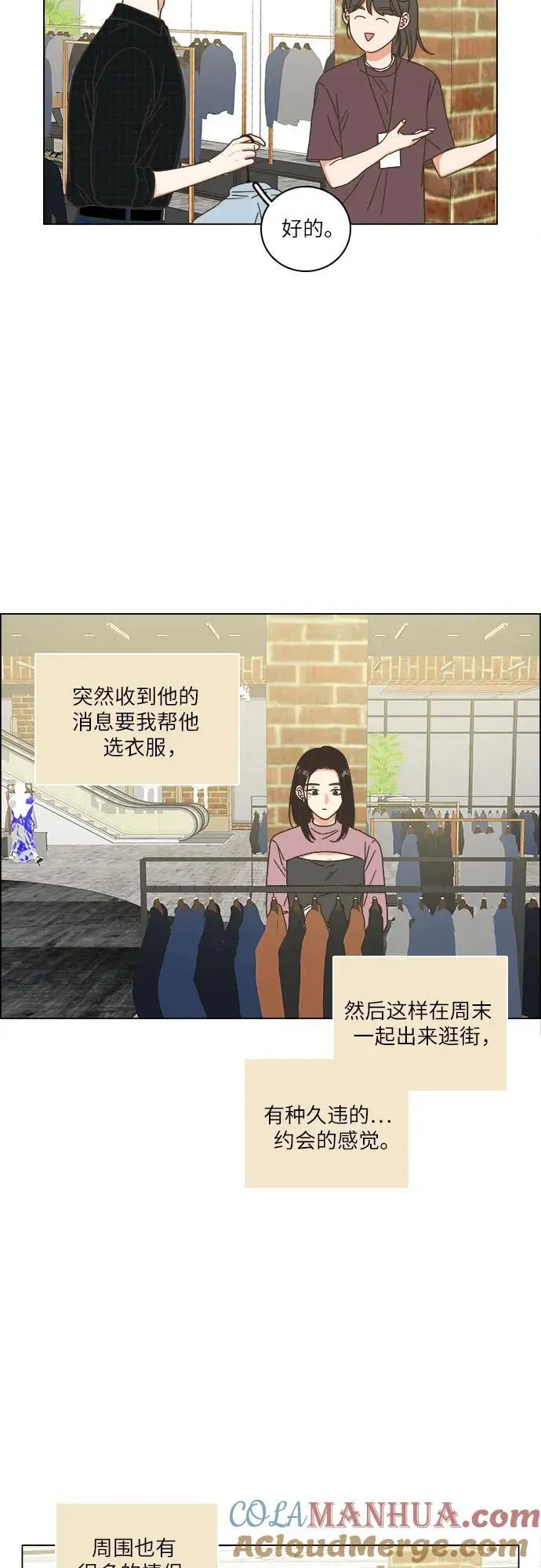 第43话 第25页