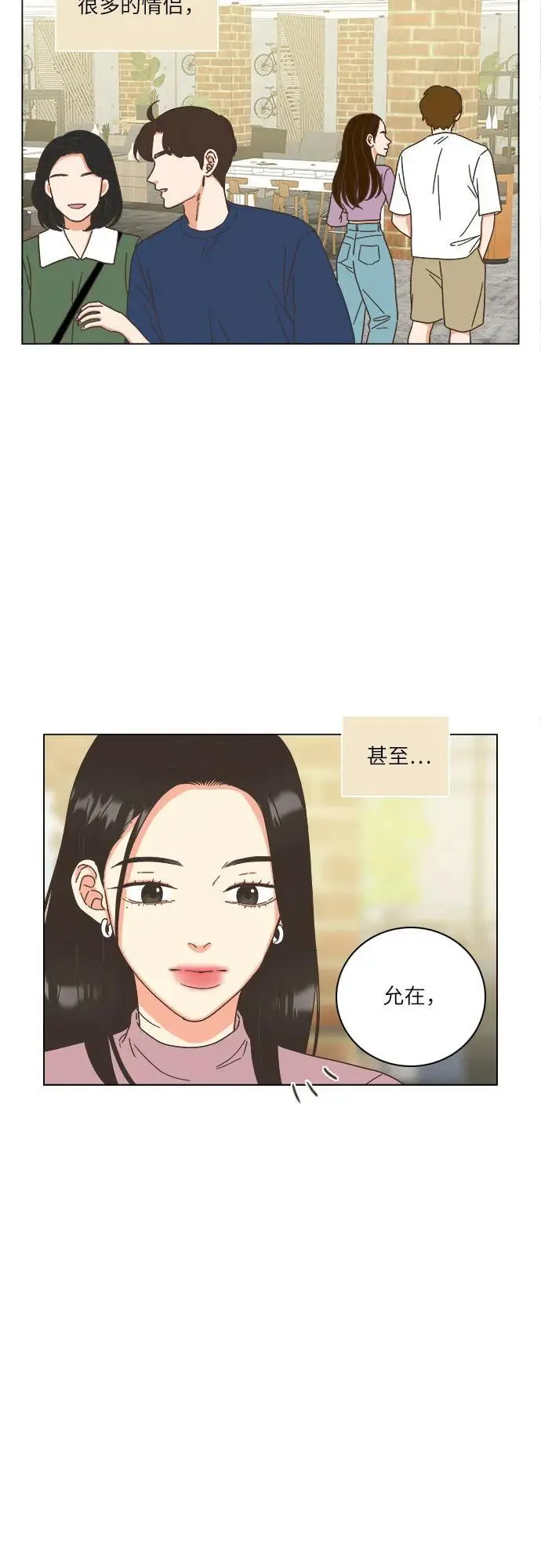第43话 第26页