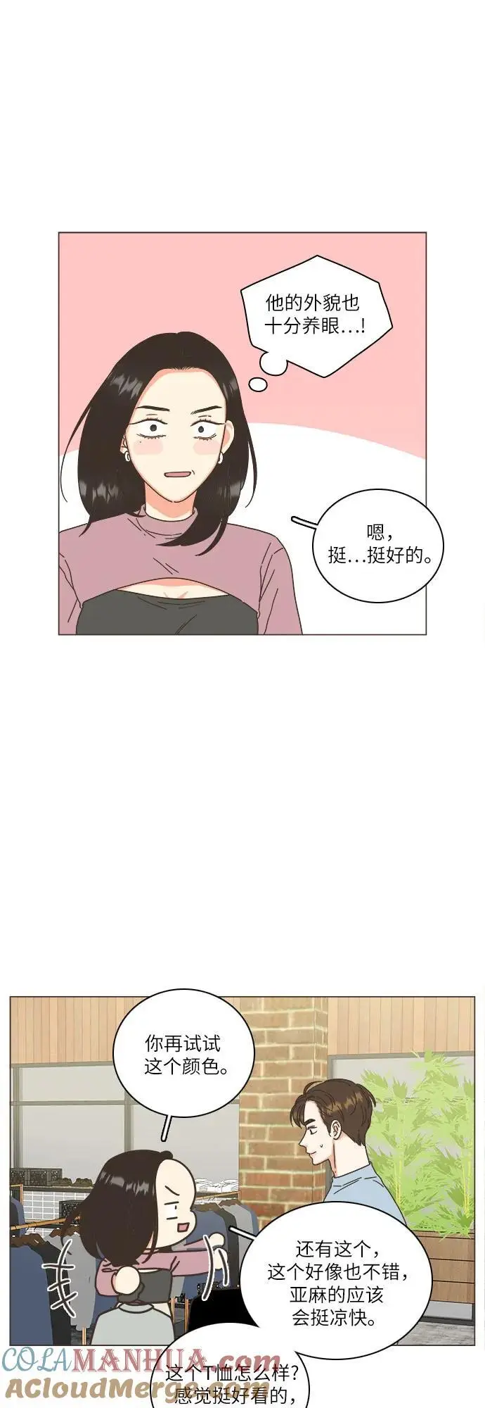 第43话 第28页