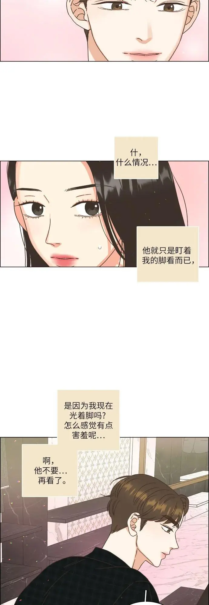 第43话 第36页