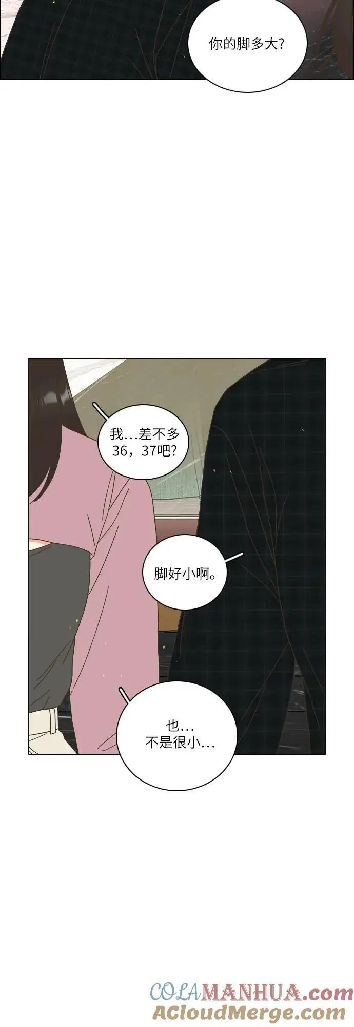 第43话 第37页