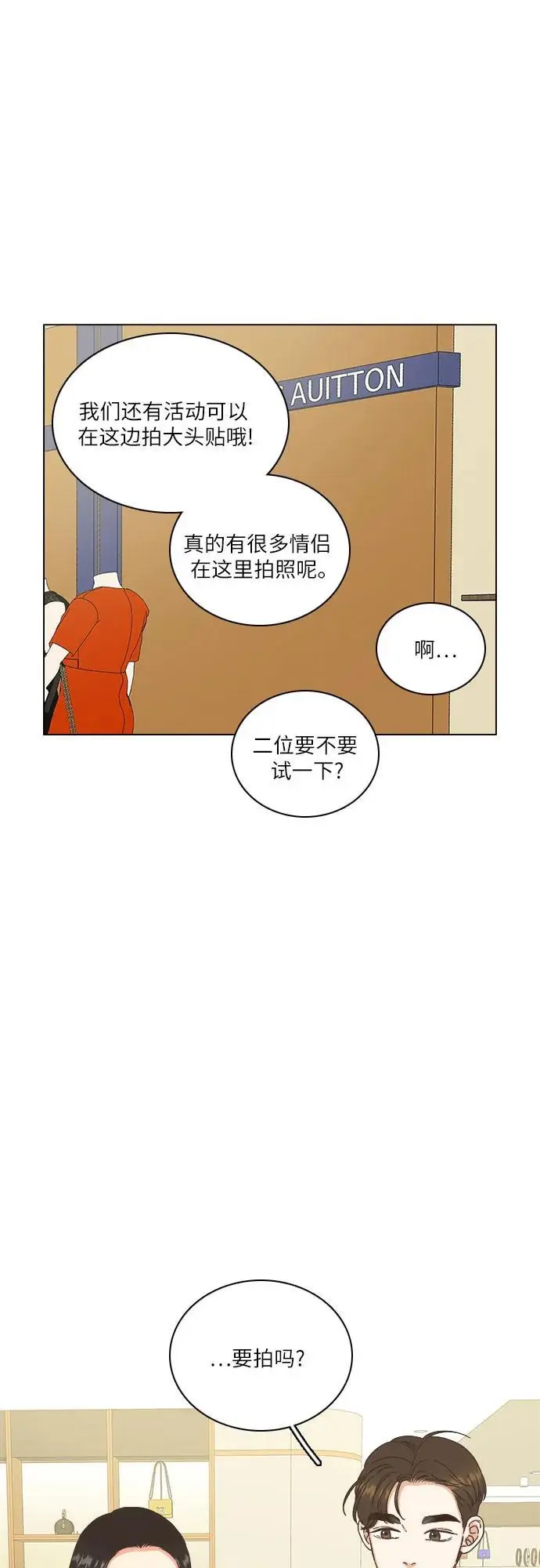 第43话 第44页