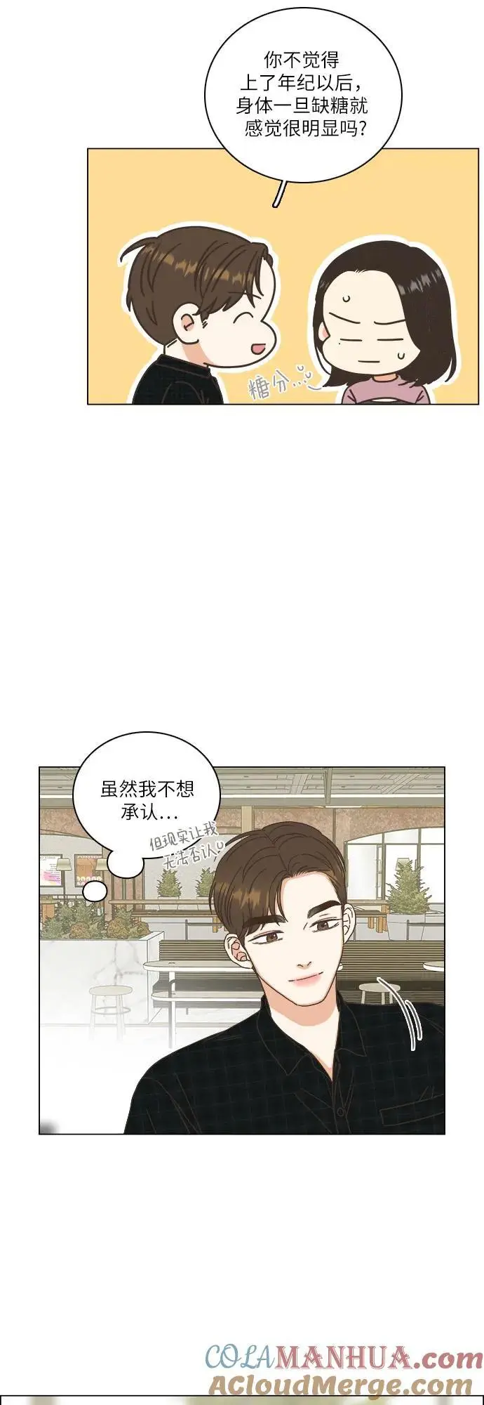 第43话 第52页