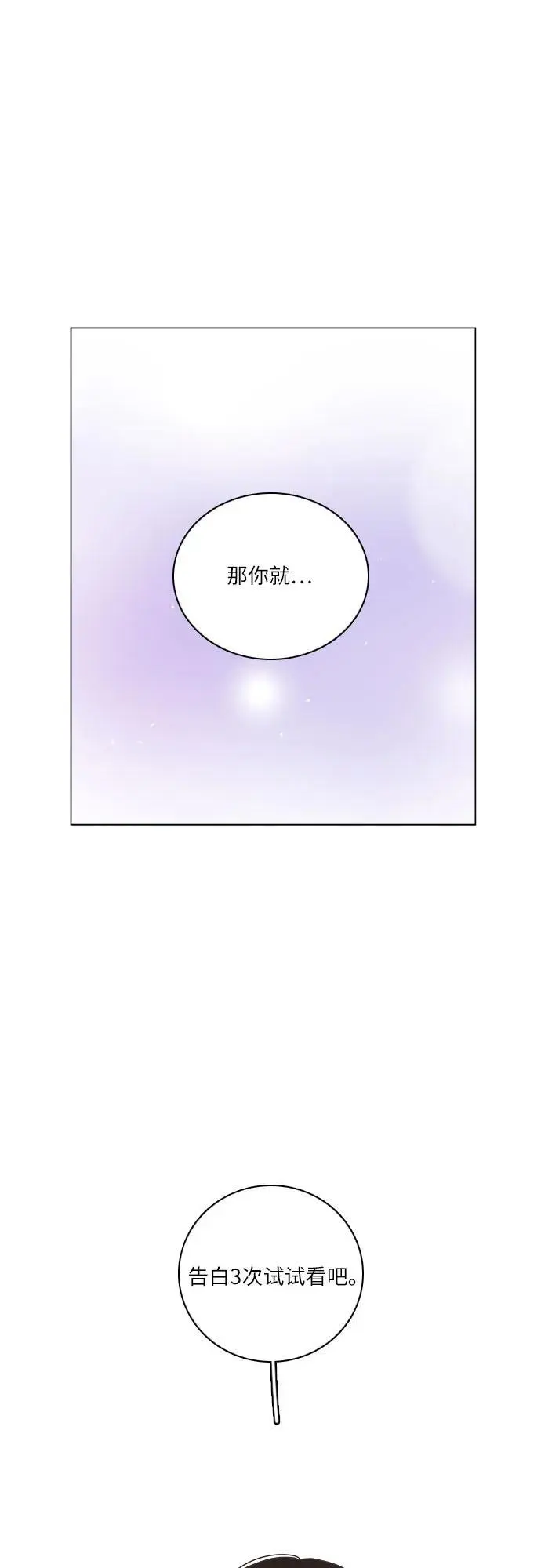 第46话 第3页