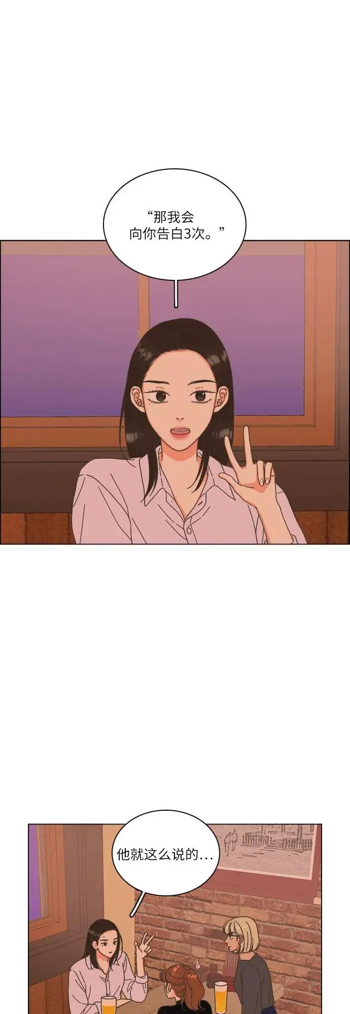 第46话 第5页