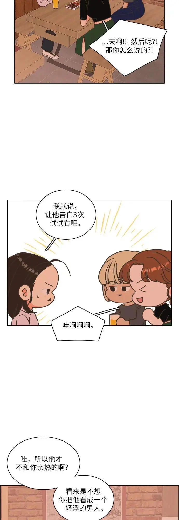 第46话 第6页