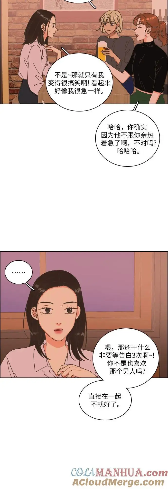 第46话 第7页