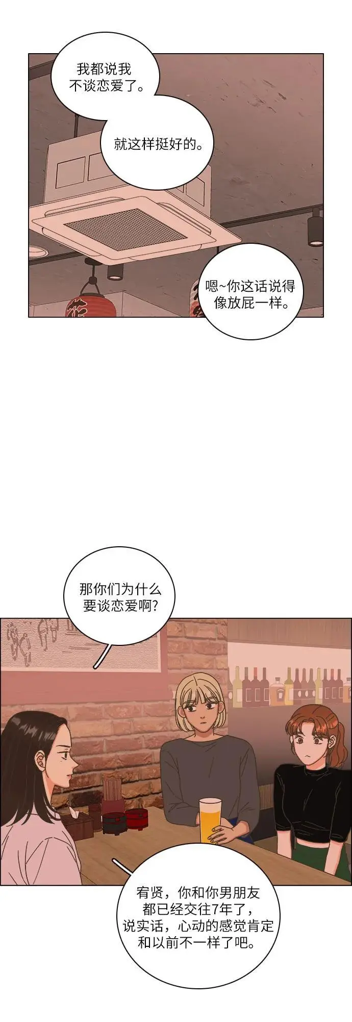 第46话 第8页