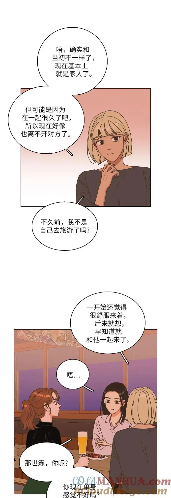 第46话 第10页