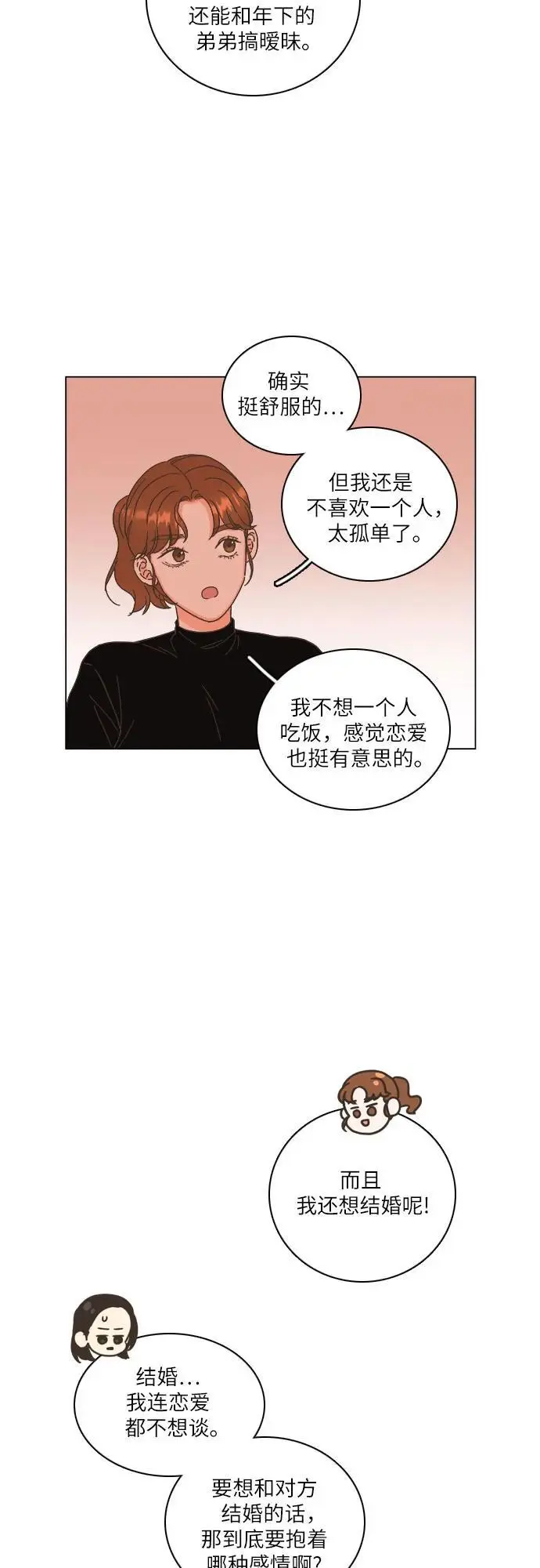 第46话 第11页