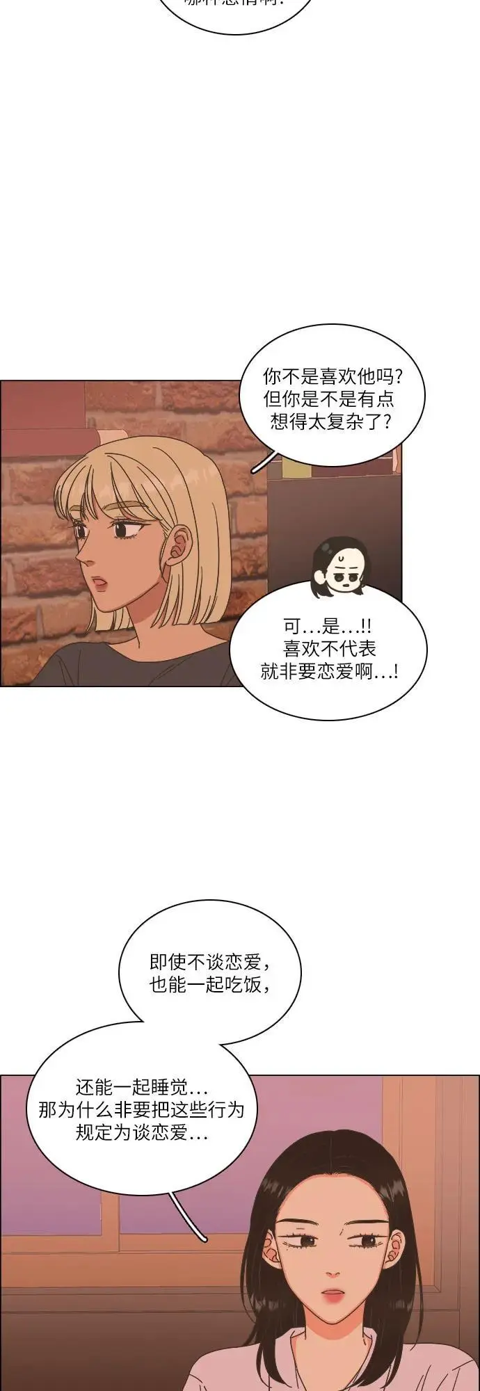 第46话 第12页