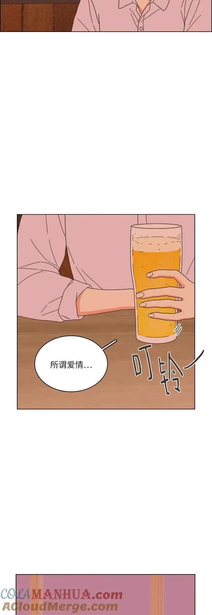 第46话 第13页