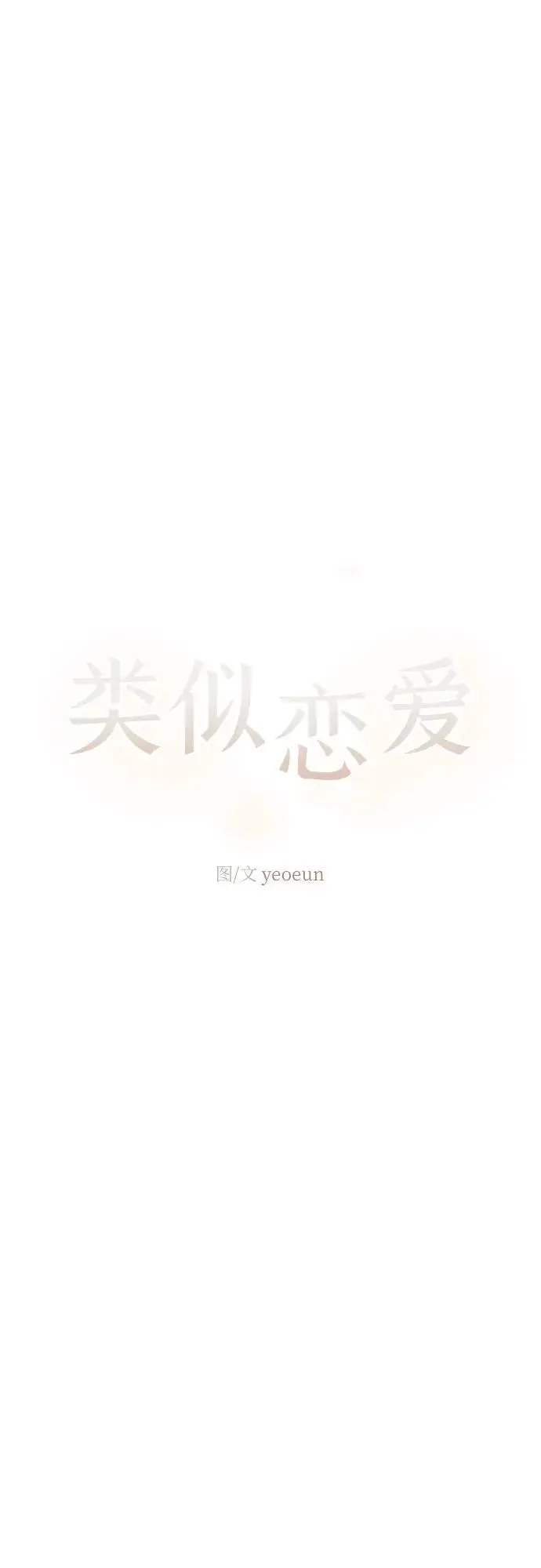 第46话 第15页