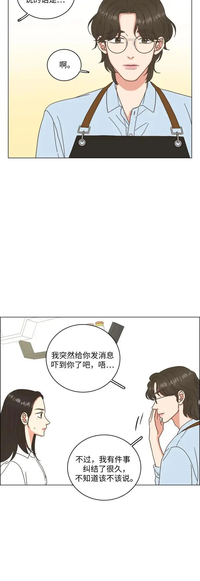 第46话 第17页