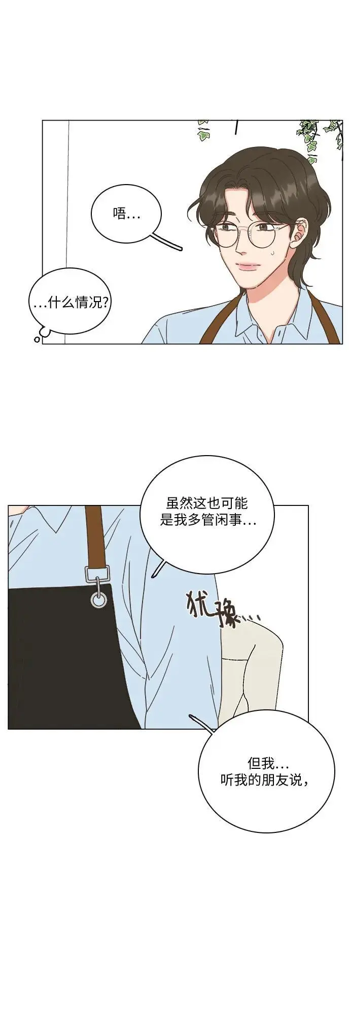 第46话 第18页