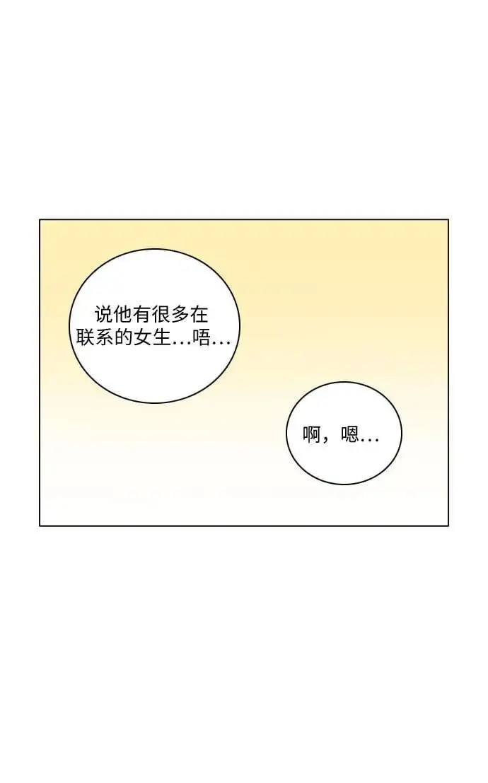 第46话 第20页