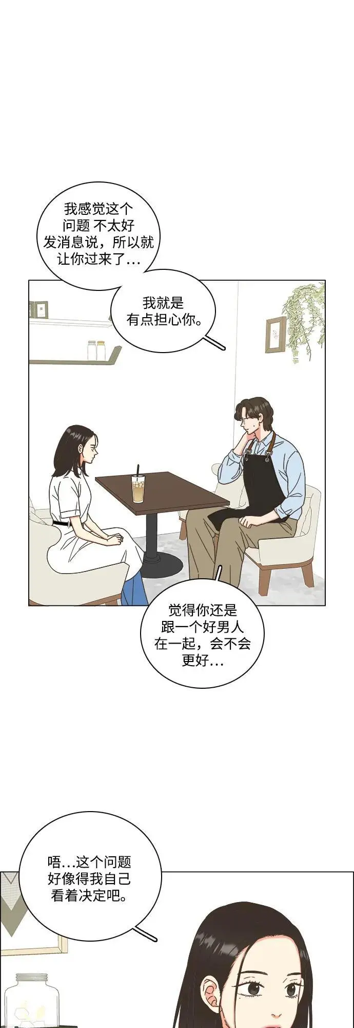 第46话 第21页